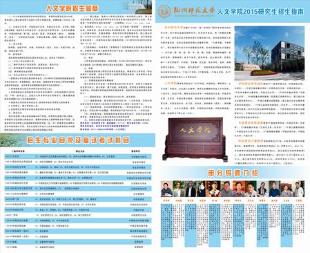 台湾av
研究生招生简章（调整）-100张