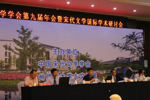 第一场学术报告会，四川大学周裕锴教授报告