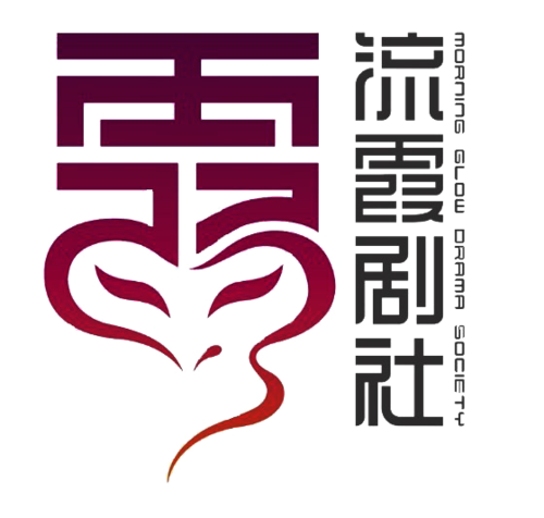 流霞標誌-清晰版