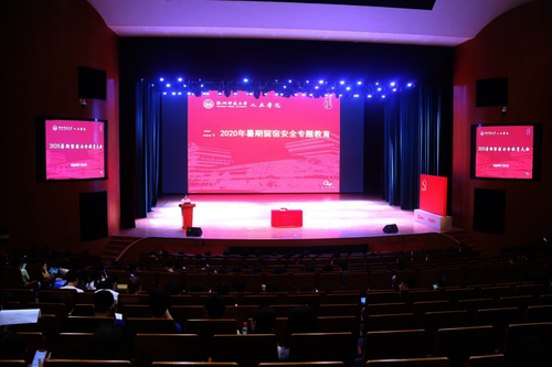 暑期留宿教育会议现场