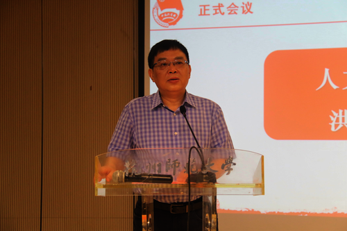 院长洪治纲作重要讲话