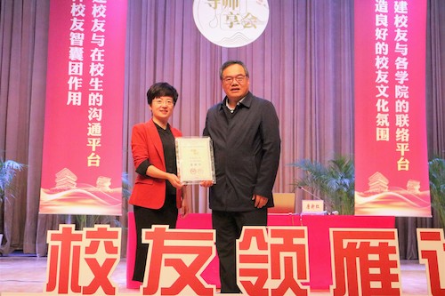 唐新红校友获赠导师思享会讲座纪念牌
