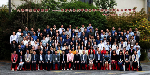 人类社会与传染病2