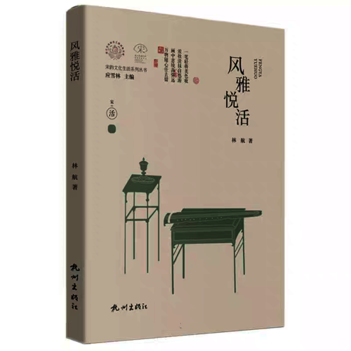 风雅悦活 风雅悦活